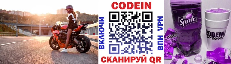 Codein Purple Drank  Купить закладки  Княгинино 