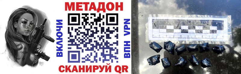 МЕТАДОН methadone  Купить где  Княгинино 